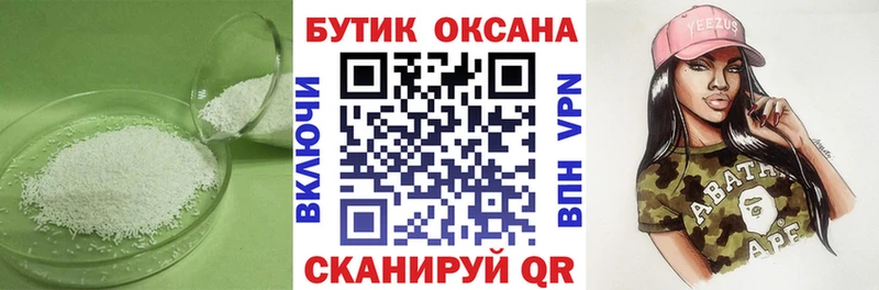 БУТИРАТ Butirat  Светогорск 