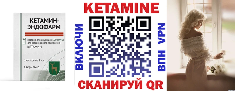 КЕТАМИН ketamine  Светогорск 