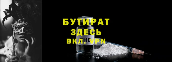 стафф Беломорск