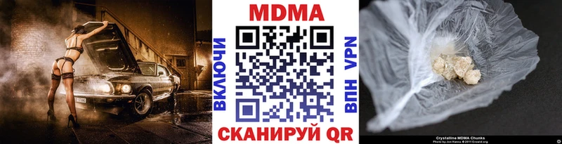 МДМА кристаллы  цена   Светогорск 