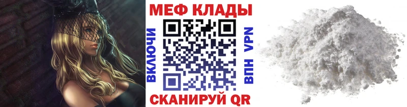 наркотики  Светогорск  МЕФ мука 